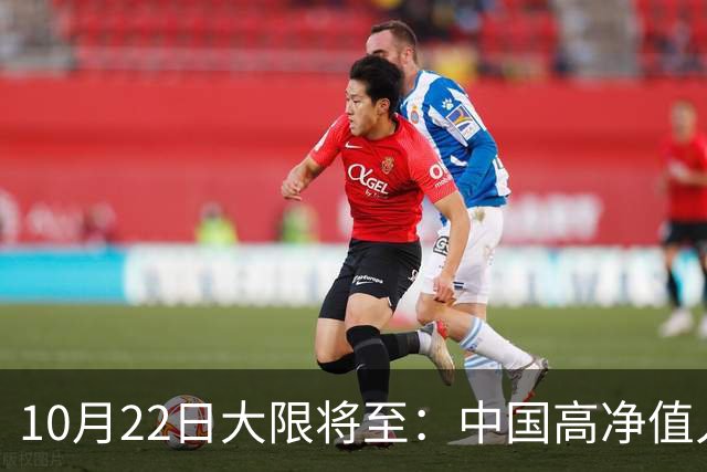 10月22日大限将至：中国高净值人士集体重组离岸资产